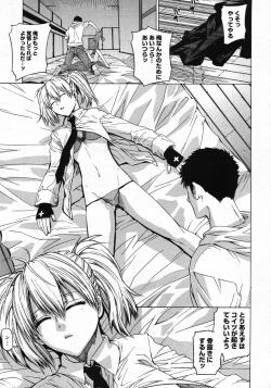 Page 155 of Comic Megastore 2007-12