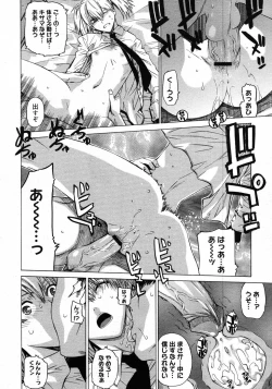 Page 160 of Comic Megastore 2007-12