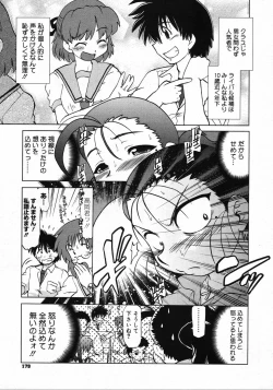 Page 175 of Comic Megastore 2007-12