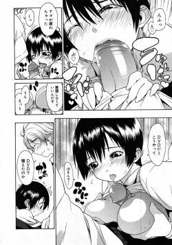 Page 200 of Comic Megastore 2007-12