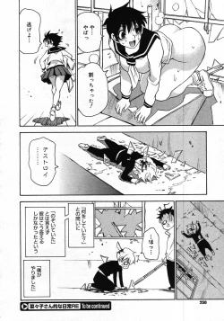 Page 246 of Comic Megastore 2007-12