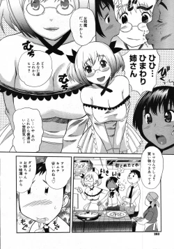 Page 248 of Comic Megastore 2007-12