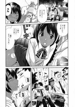 Page 254 of Comic Megastore 2007-12