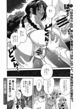 Page 270 of Comic Megastore 2007-12