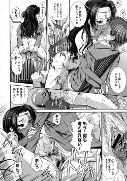 Page 286 of Comic Megastore 2007-12