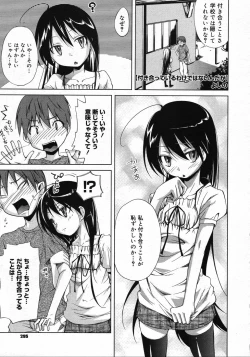 Page 291 of Comic Megastore 2007-12