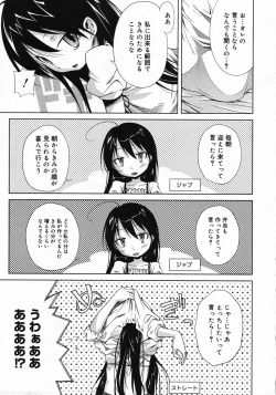 Page 295 of Comic Megastore 2007-12