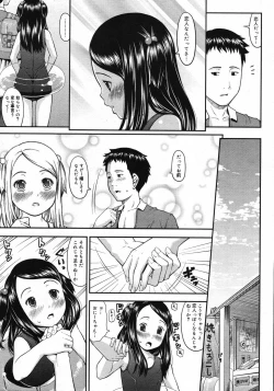 Page 333 of Comic Megastore 2007-12