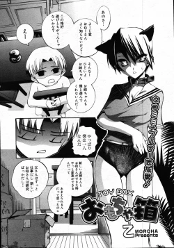 Page 356 of Comic Megastore 2007-12