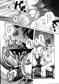 Page 366 of Comic Megastore 2007-12