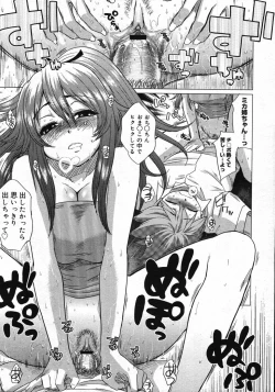 Page 391 of Comic Megastore 2007-12