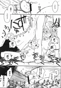 Page 39 of Comic Megastore 2007-12