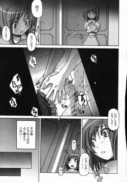 Page 407 of Comic Megastore 2007-12