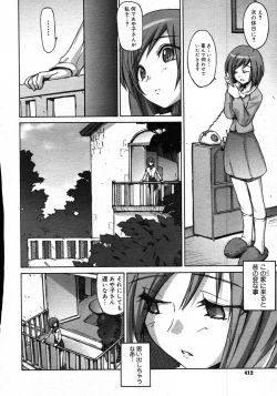 Page 408 of Comic Megastore 2007-12