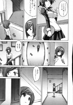 Page 409 of Comic Megastore 2007-12