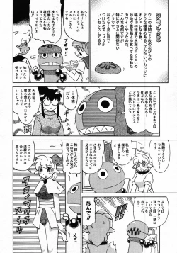 Page 450 of Comic Megastore 2007-12