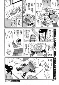 Page 452 of Comic Megastore 2007-12