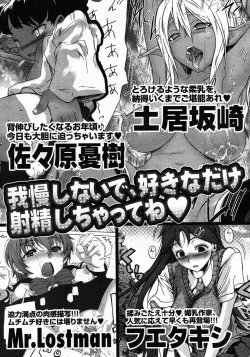 Page 472 of Comic Megastore 2007-12