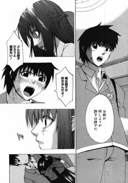 Page 60 of Comic Megastore 2007-12