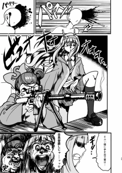 Page 24 of Sophy-sama ni Amae Taosu