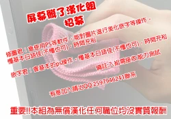 Page 24 of Kotori 12