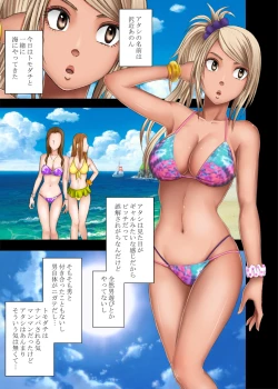 Page 2 of Umi no ie de nanpa otoko tachi ni moteasobare ta shojo gyaru