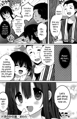 Page 24 of Honoka no Yu