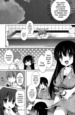 Page 3 of Honoka no Yu