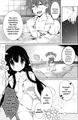 Page 7 of Honoka no Yu
