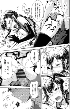 Page 21 of Gentei Kanojo