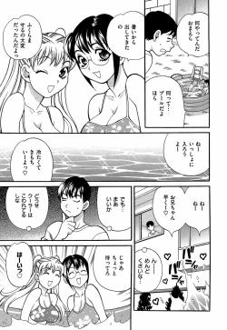 Page 83 of Competing Sisters Raw ALL CHAPTERS