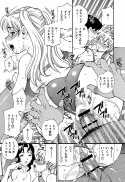 Page 93 of Competing Sisters Raw ALL CHAPTERS