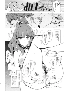 Page 15 of Oshioki Chacha-sama