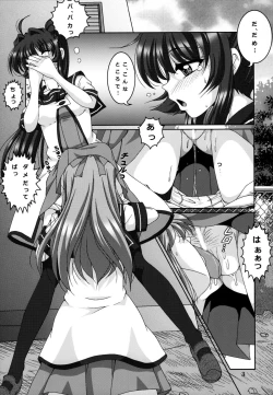Page 3 of Kyou Aya Hon