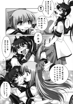 Page 4 of Kyou Aya Hon