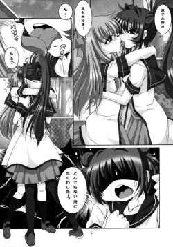 Page 5 of Kyou Aya Hon
