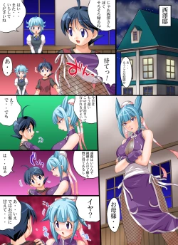 Page 1 of Yokubou Kaiki Dai 371 Shou