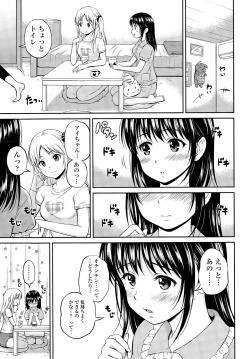 Page 43 of Kotomi no Himitsu Ch. 1-3