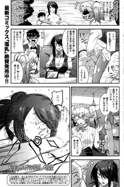 Page 99 of Himitsu no Idol Kissa8