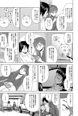 Page 107 of Boku to Kanojo to Yuurei to Ch. 1-4