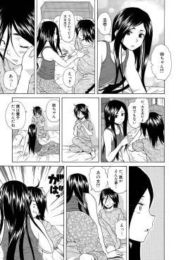 Page 109 of Boku to Kanojo to Yuurei to Ch. 1-4