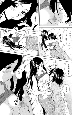Page 111 of Boku to Kanojo to Yuurei to Ch. 1-4