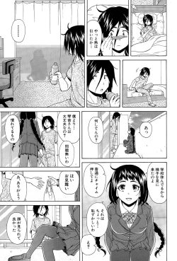 Page 123 of Boku to Kanojo to Yuurei to Ch. 1-4