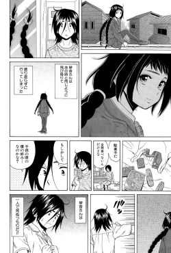 Page 124 of Boku to Kanojo to Yuurei to Ch. 1-4