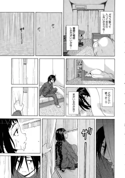 Page 13 of Boku to Kanojo to Yuurei to Ch. 1-4
