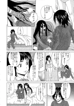 Page 18 of Boku to Kanojo to Yuurei to Ch. 1-4