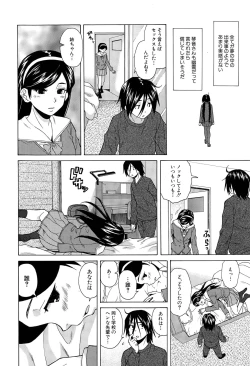 Page 40 of Boku to Kanojo to Yuurei to Ch. 1-4