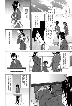 Page 42 of Boku to Kanojo to Yuurei to Ch. 1-4