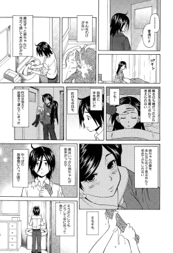 Page 45 of Boku to Kanojo to Yuurei to Ch. 1-4