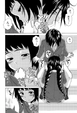 Page 54 of Boku to Kanojo to Yuurei to Ch. 1-4